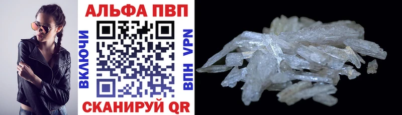 Альфа ПВП VHQ  купить наркоту  Спас-Клепики 