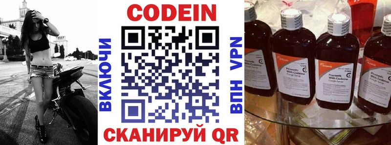 Codein Purple Drank  Спас-Клепики 