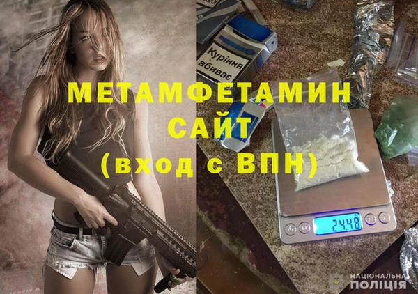 первитин Аркадак
