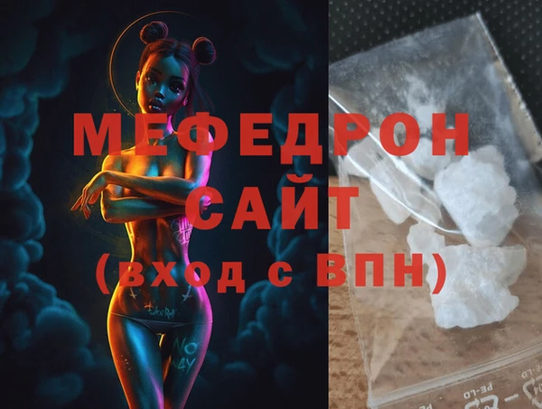мефедрон VHQ Армянск