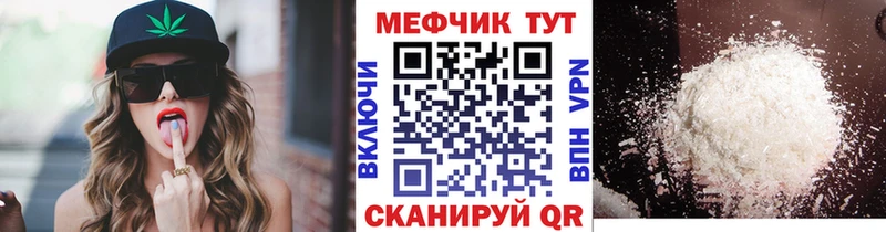 Меф mephedrone  маркетплейс как зайти  kraken ONION  Спас-Клепики  где продают наркотики 